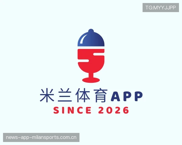 关于米兰体育APP